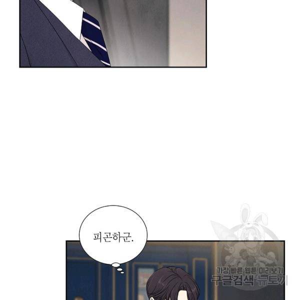 아파도 하고 싶은 57화 15