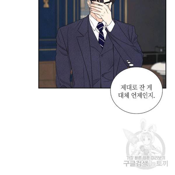 아파도 하고 싶은 57화 16
