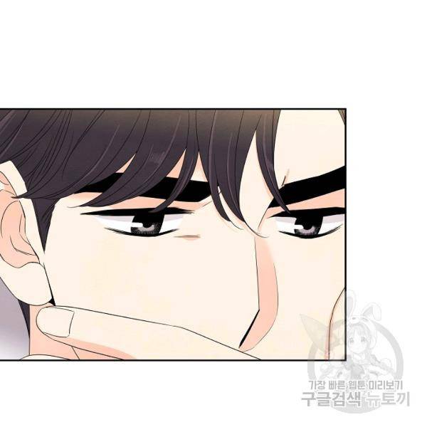 아파도 하고 싶은 57화 17