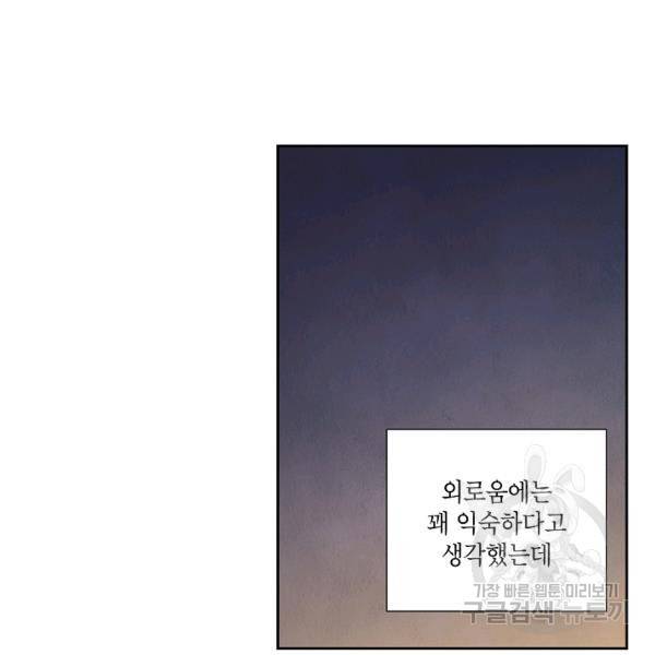 아파도 하고 싶은 57화 18