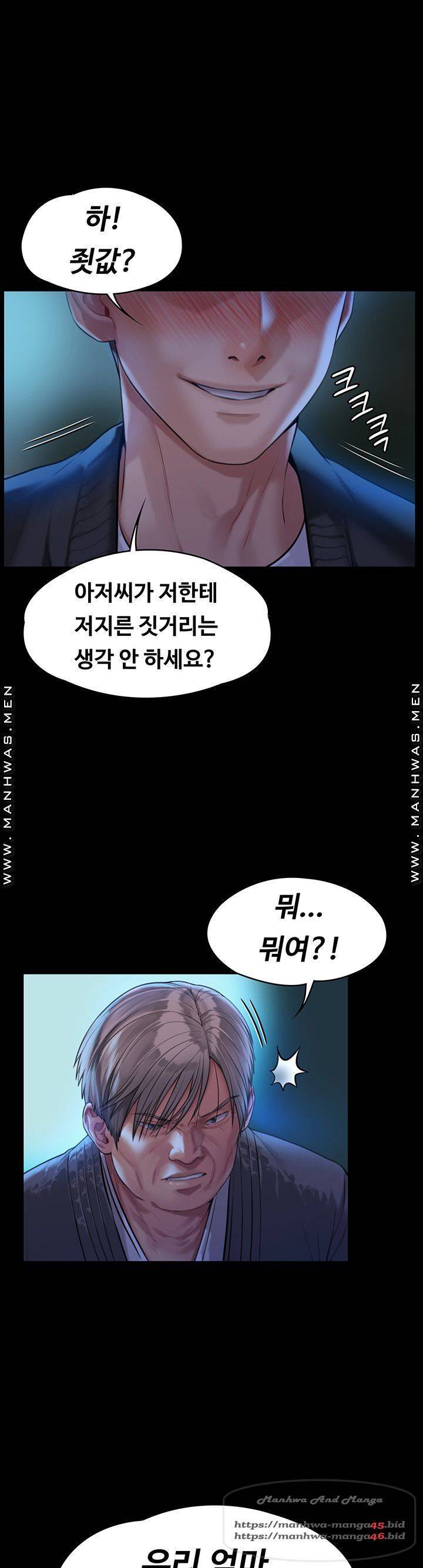 집주인 딸내미 171화 1