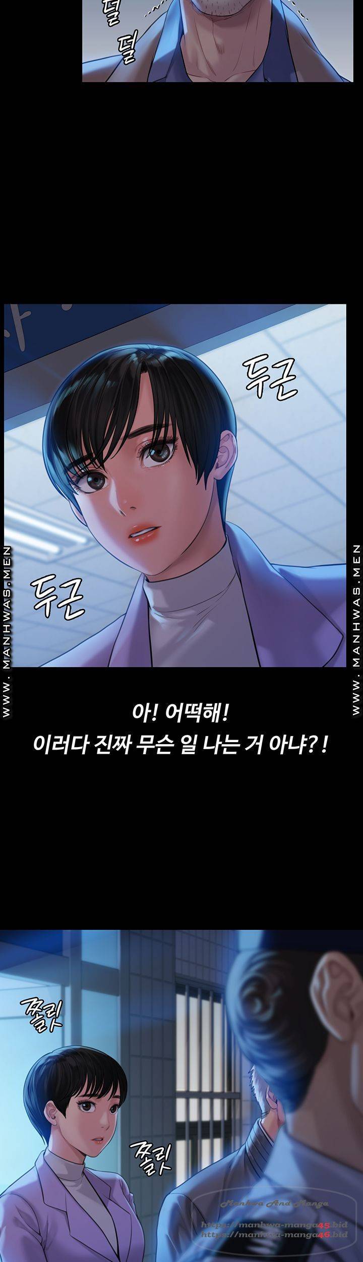 집주인 딸내미 171화 7