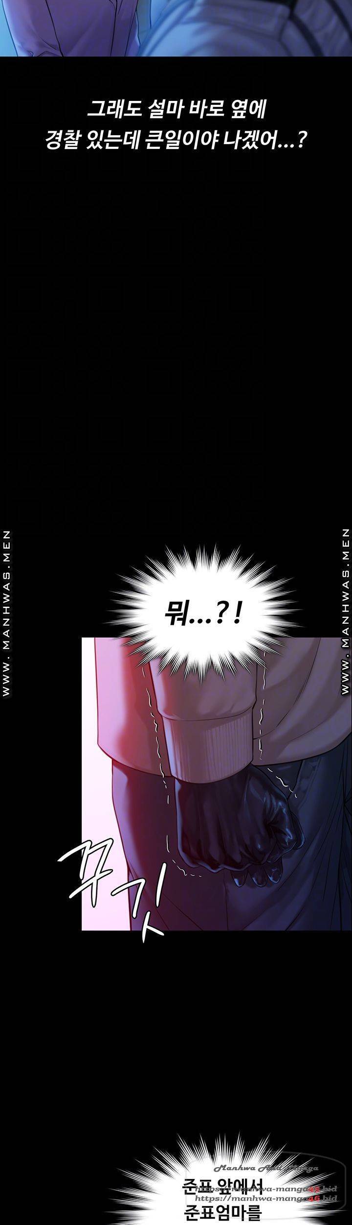 집주인 딸내미 171화 8