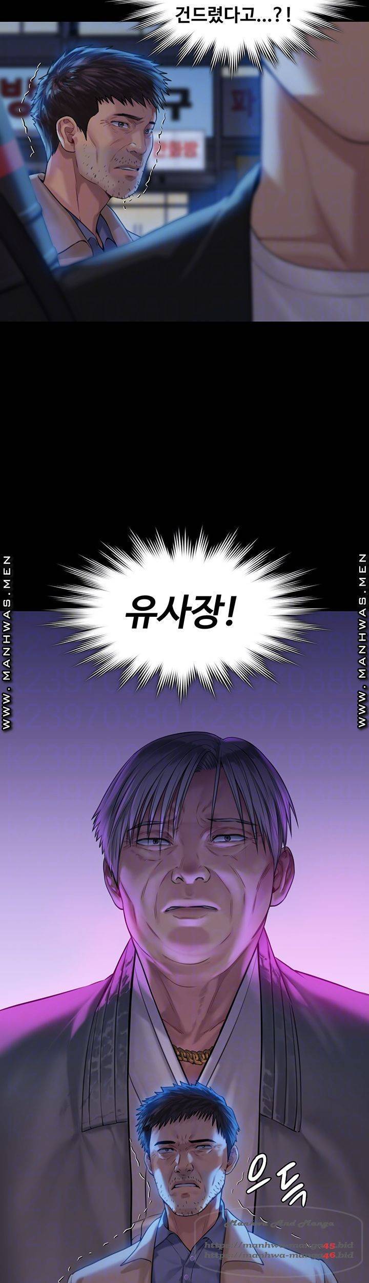 집주인 딸내미 171화 9