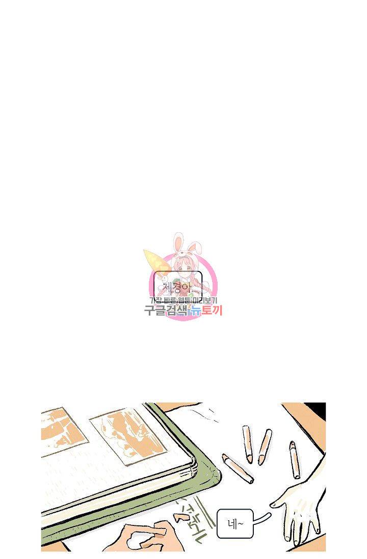 연애소설 읽는 교수 7화 1