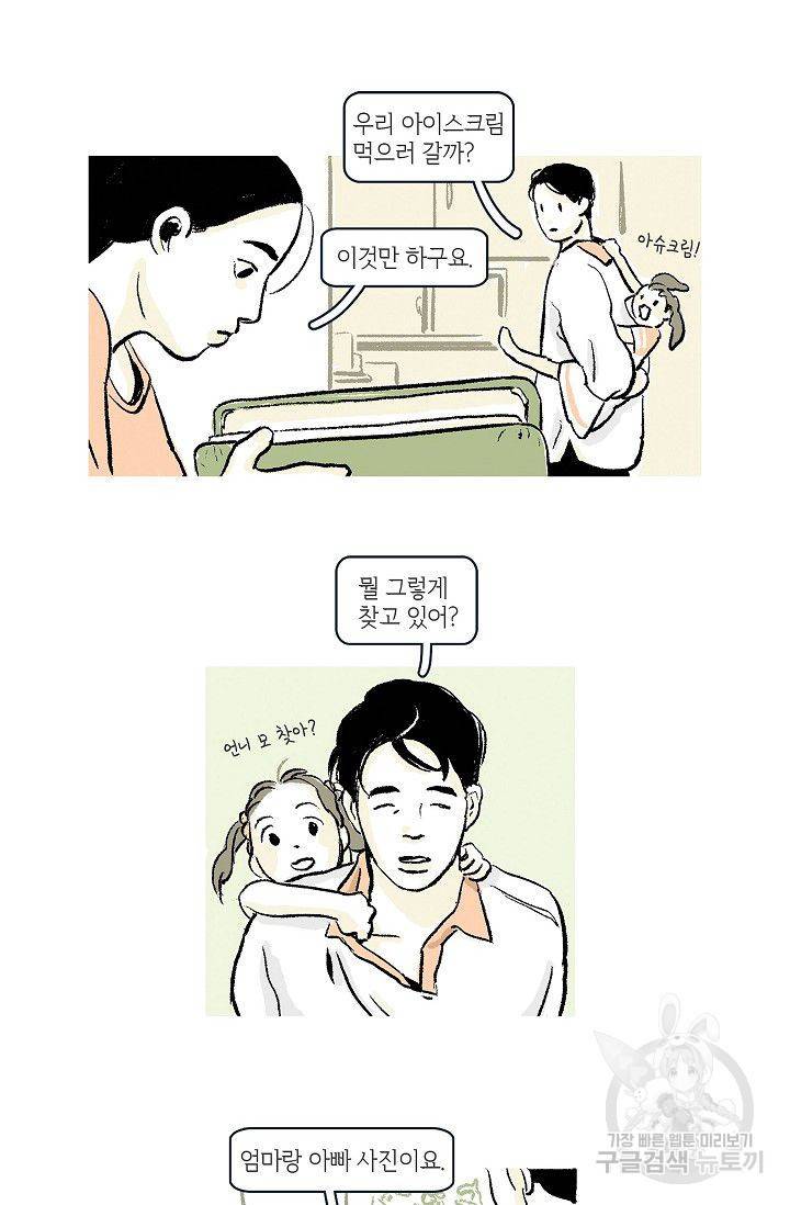 연애소설 읽는 교수 7화 2
