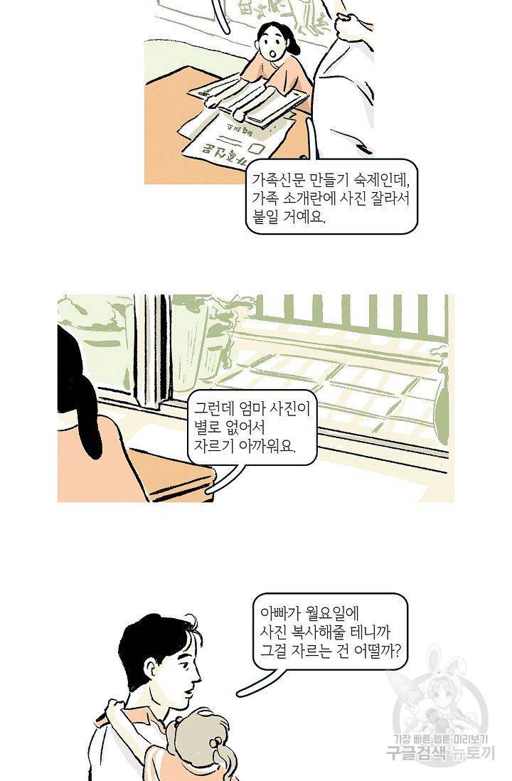 연애소설 읽는 교수 7화 3