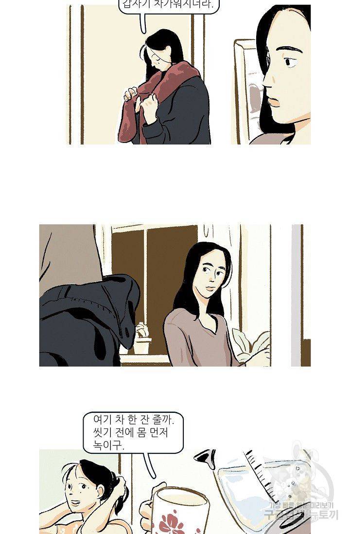 연애소설 읽는 교수 7화 13