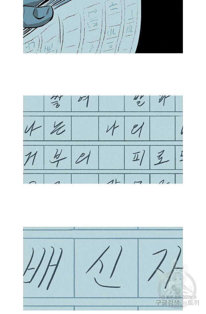 연애소설 읽는 교수 7화 26