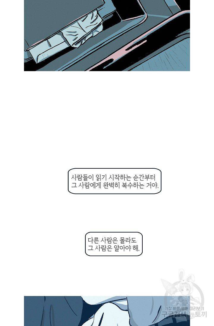 연애소설 읽는 교수 7화 28