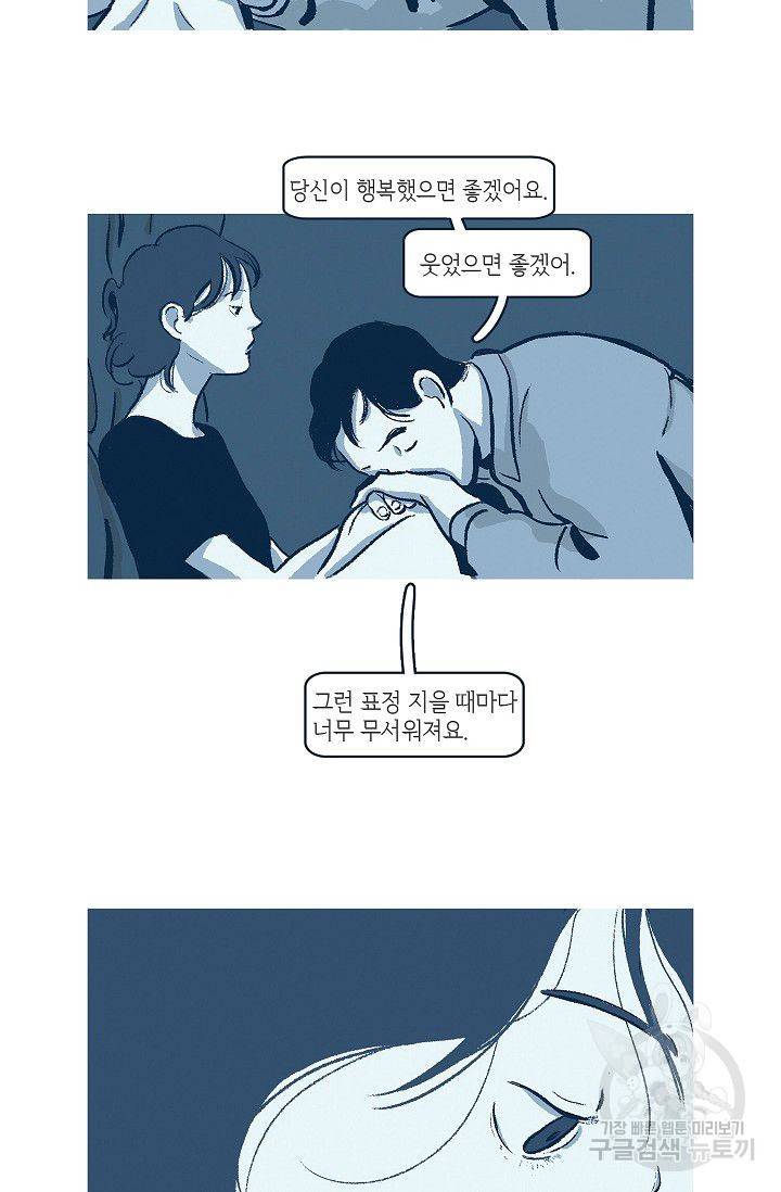 연애소설 읽는 교수 7화 30