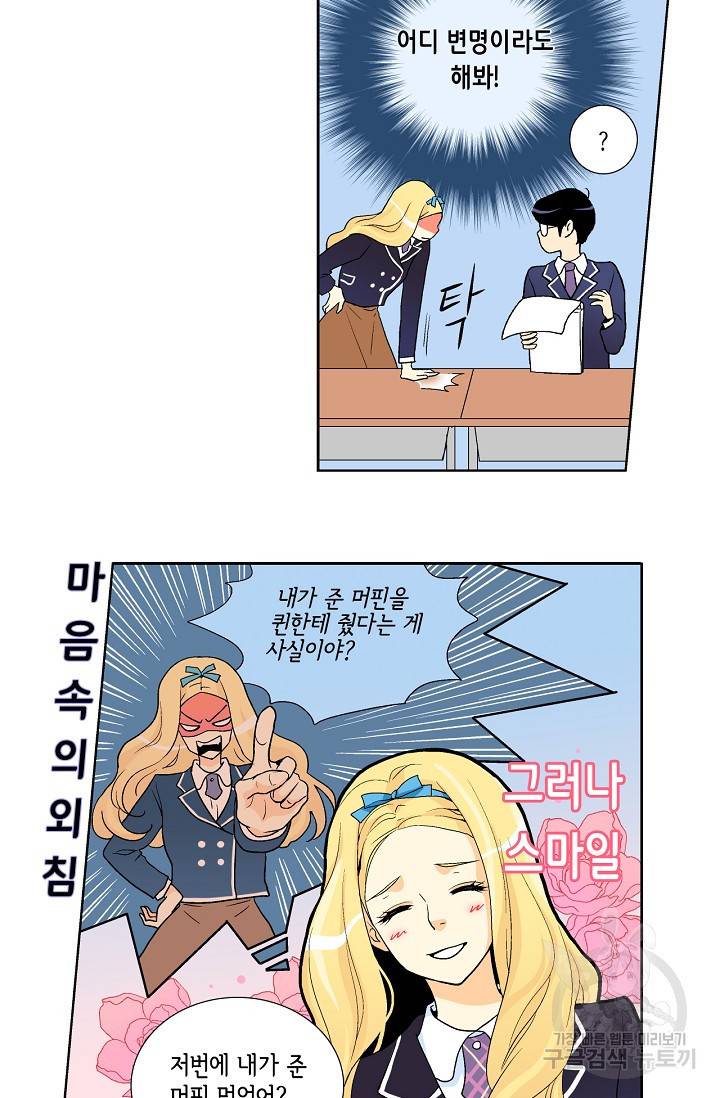 히 러브즈 미 7화 2