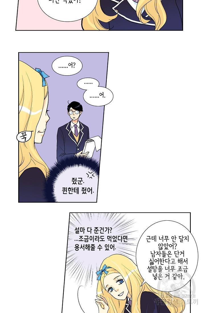 히 러브즈 미 7화 3