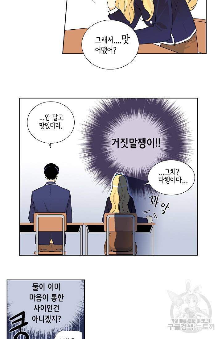 히 러브즈 미 7화 4