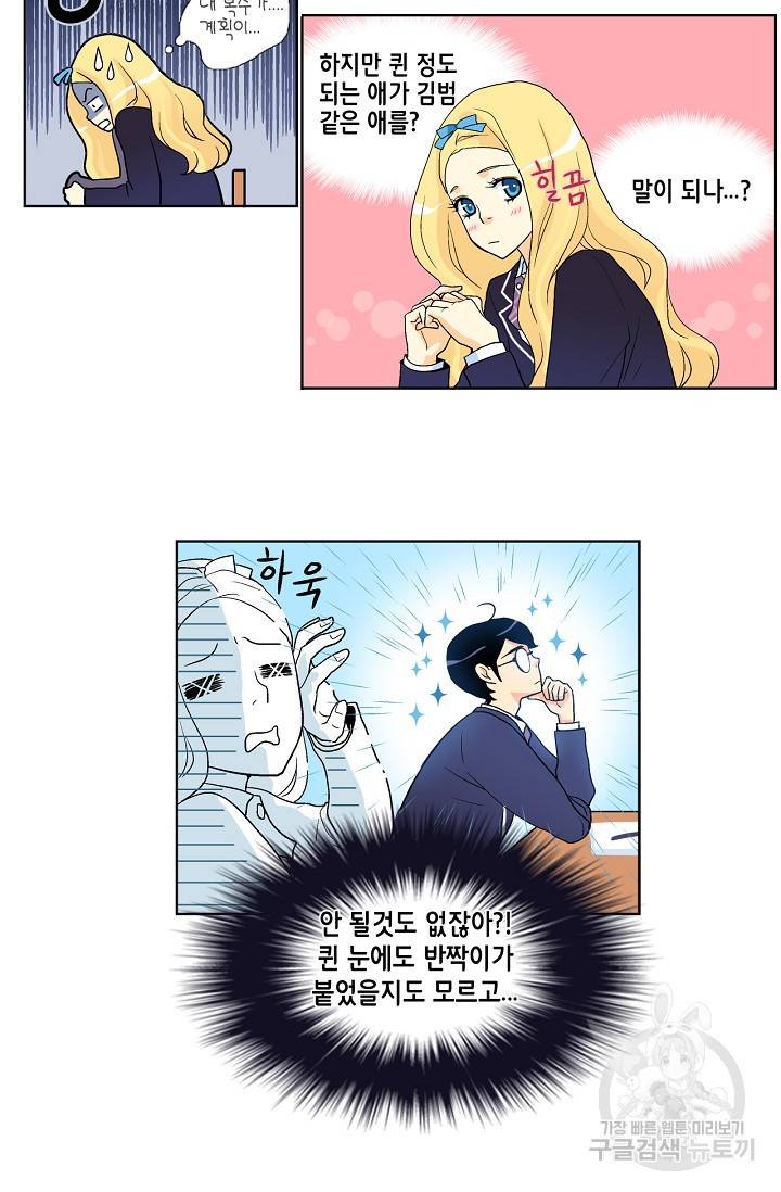 히 러브즈 미 7화 5