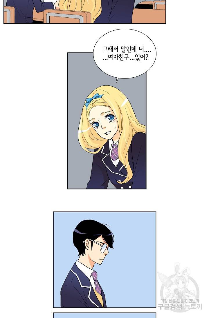히 러브즈 미 7화 7