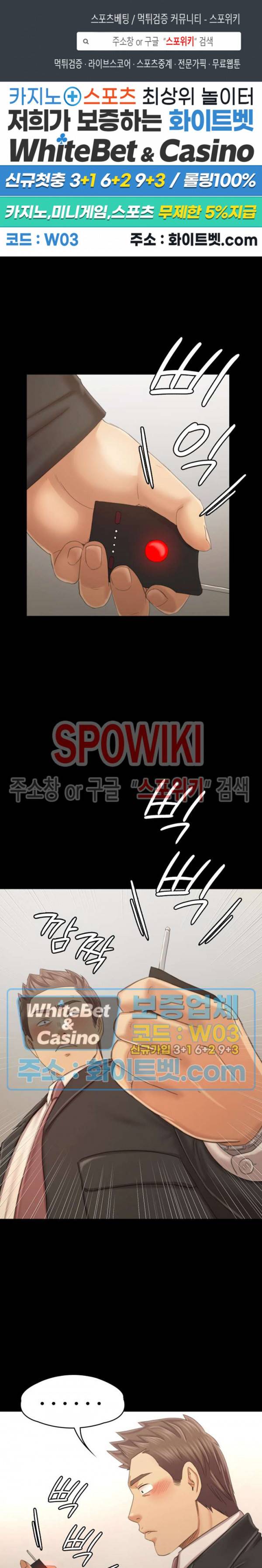 도우미 101화 1