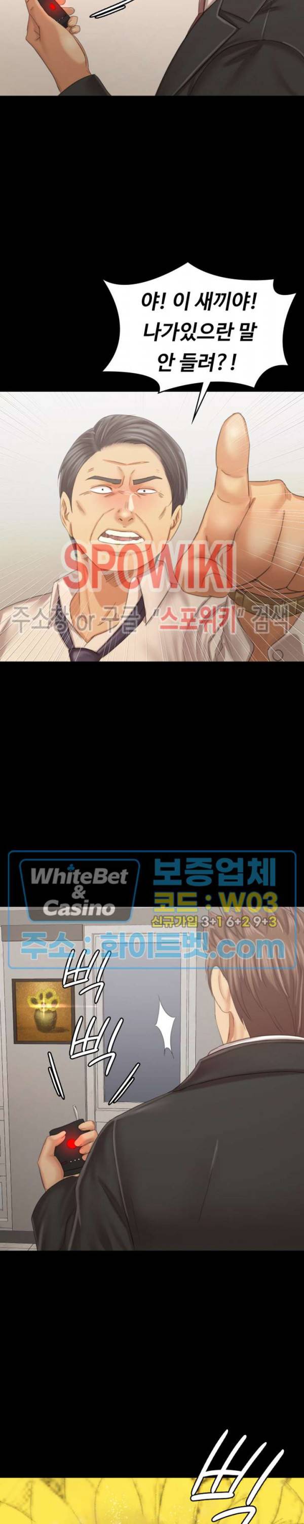 도우미 101화 2