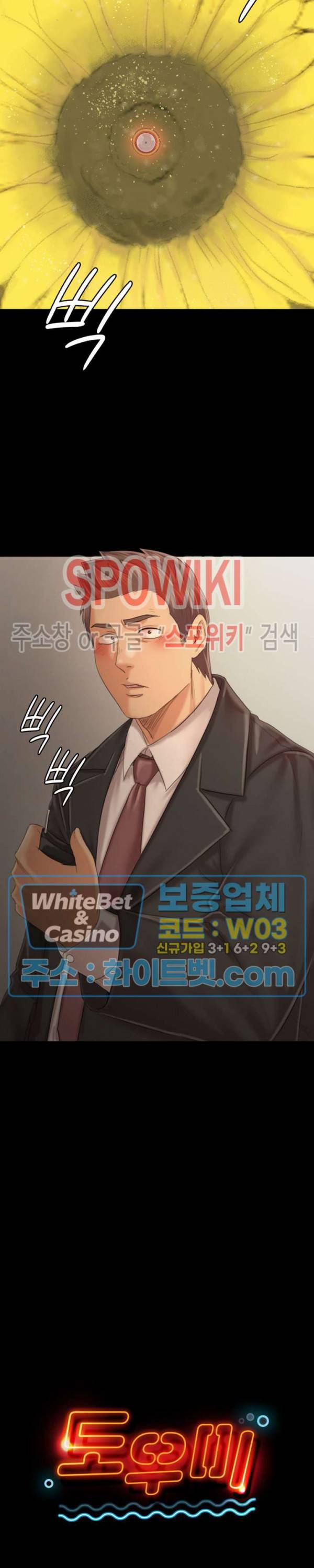 도우미 101화 3