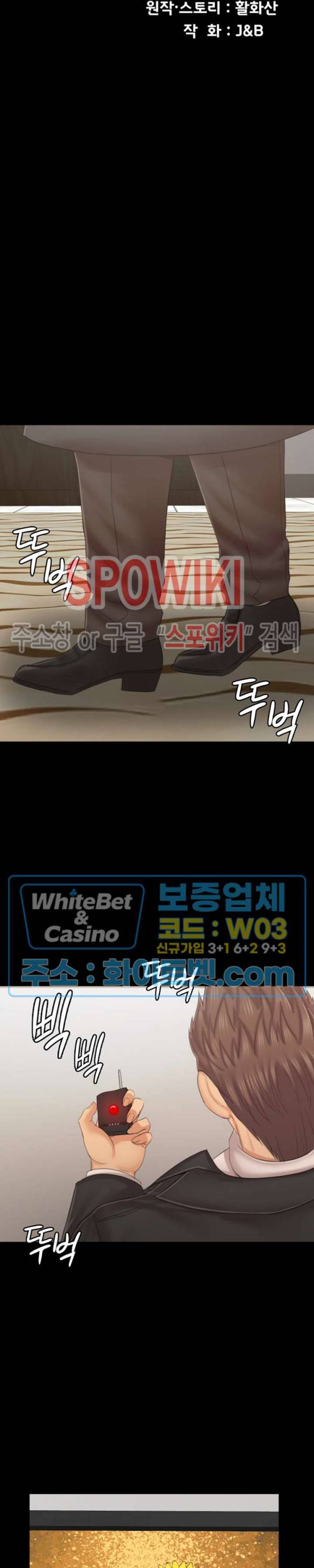 도우미 101화 4