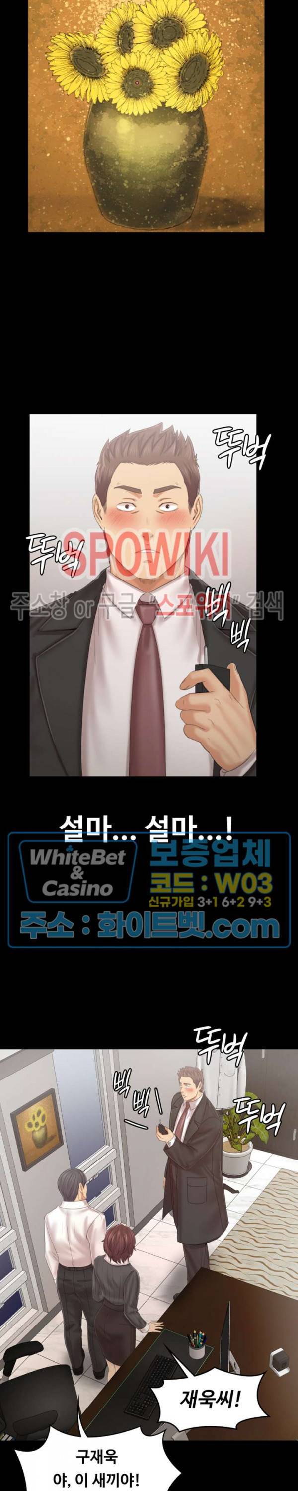 도우미 101화 5