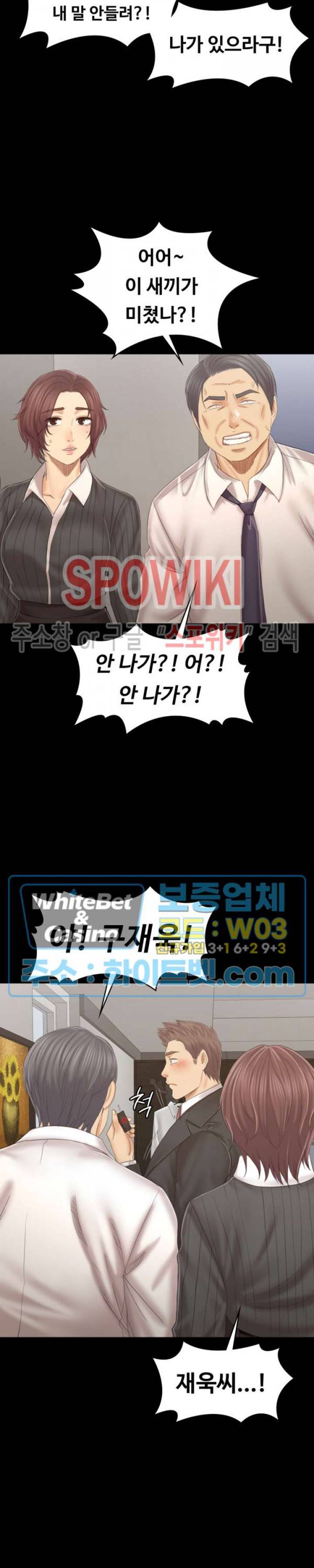 도우미 101화 6