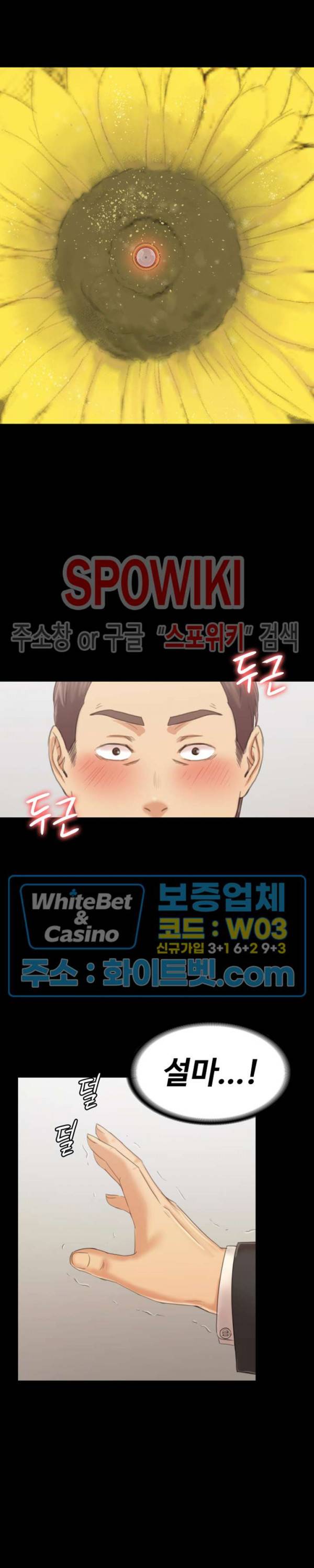 도우미 101화 7