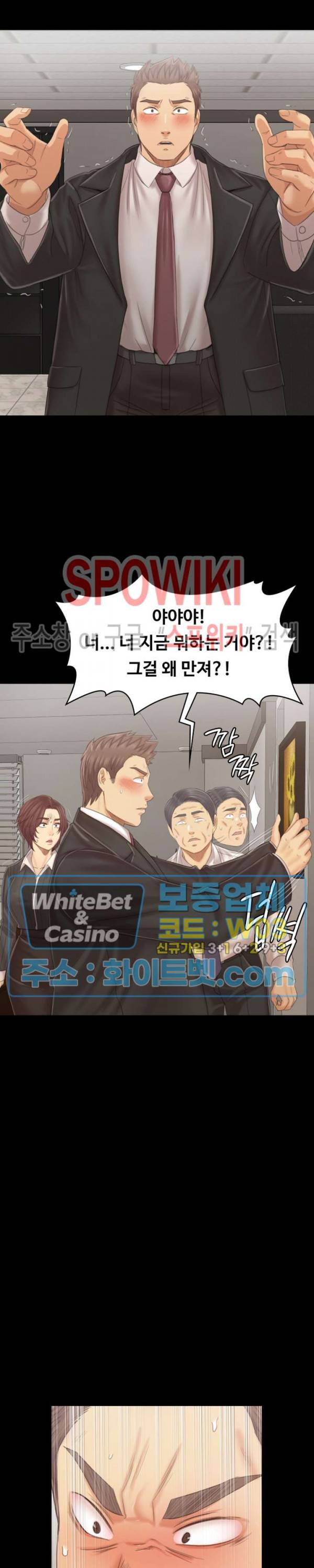 도우미 101화 8