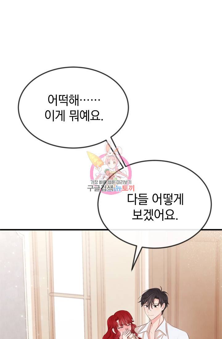 레이디 스칼렛 21화 1