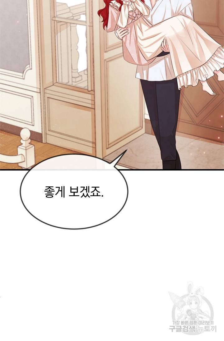 레이디 스칼렛 21화 2