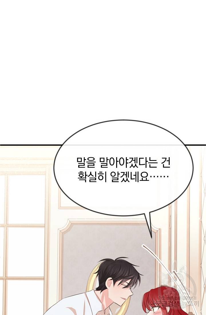 레이디 스칼렛 21화 3