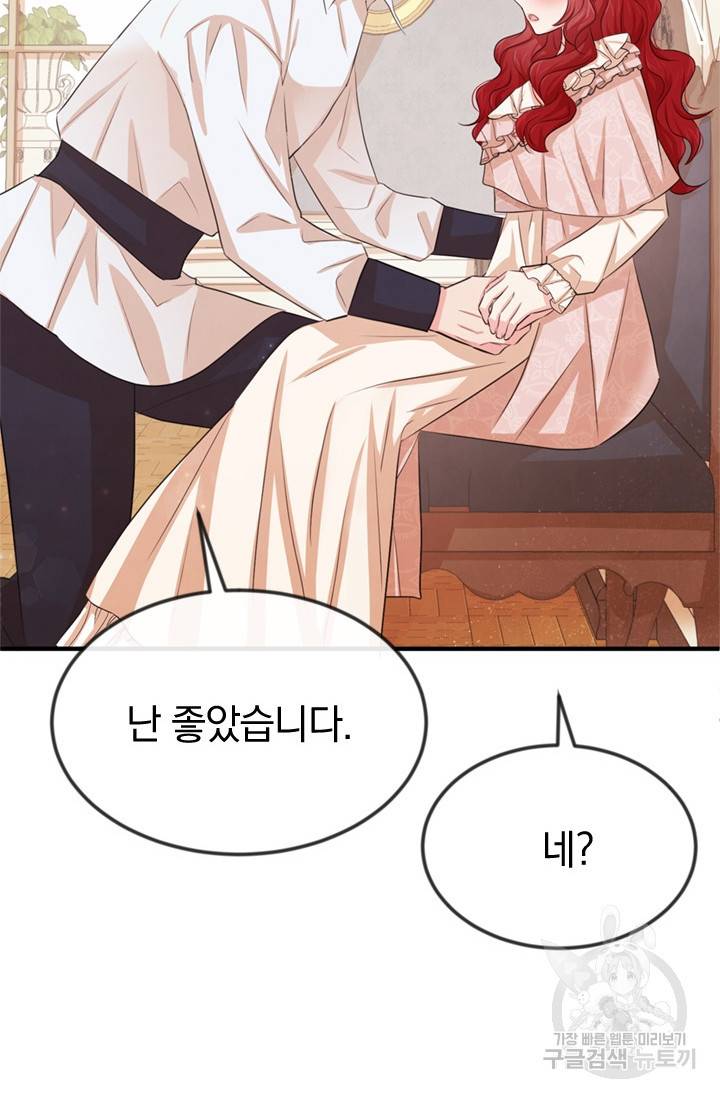 레이디 스칼렛 21화 4
