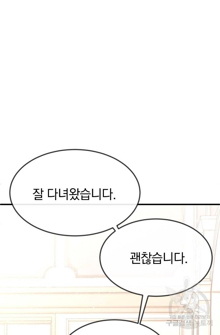 레이디 스칼렛 21화 5