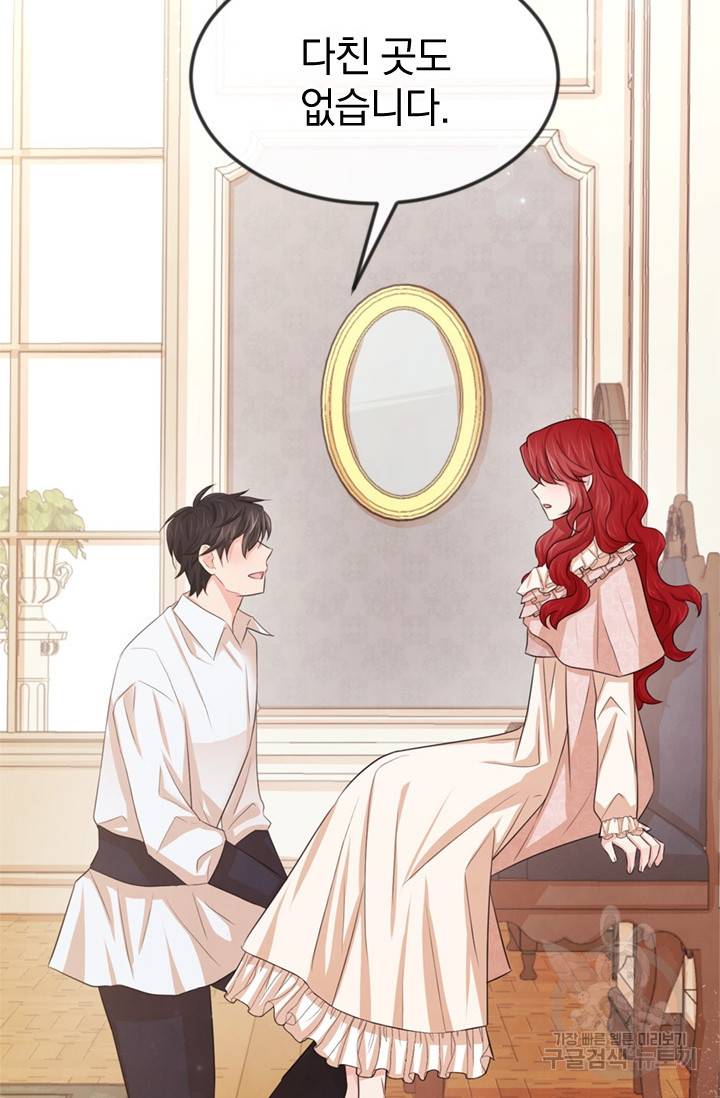 레이디 스칼렛 21화 6