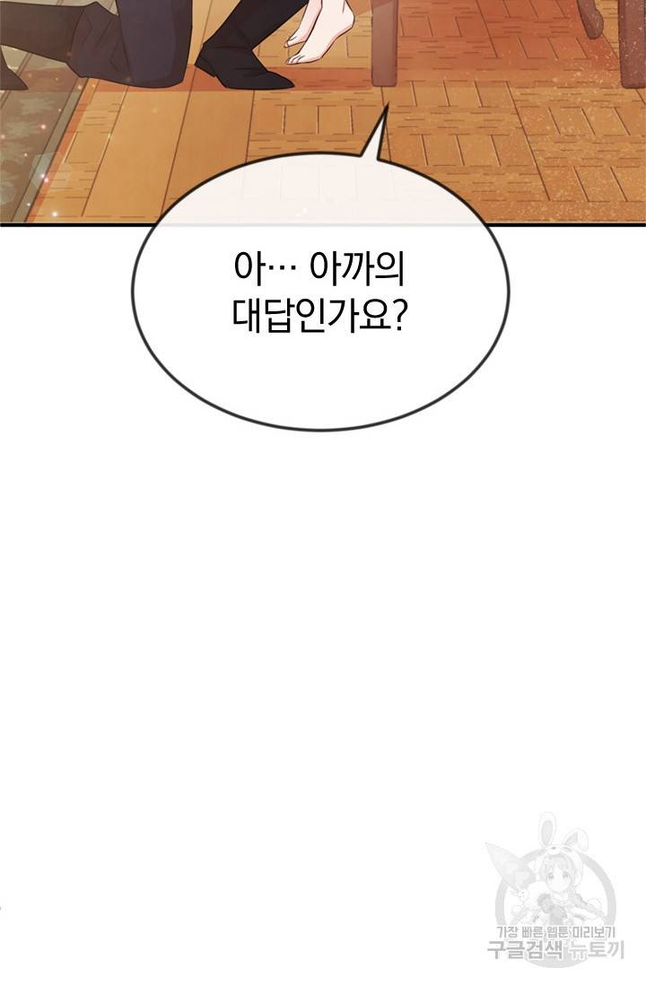 레이디 스칼렛 21화 7