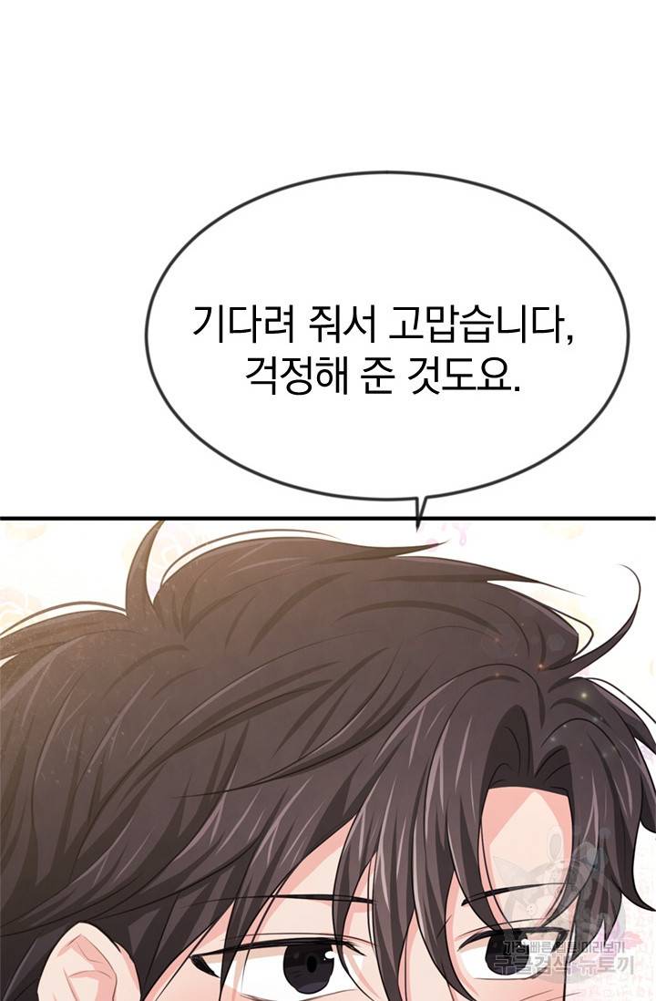 레이디 스칼렛 21화 8