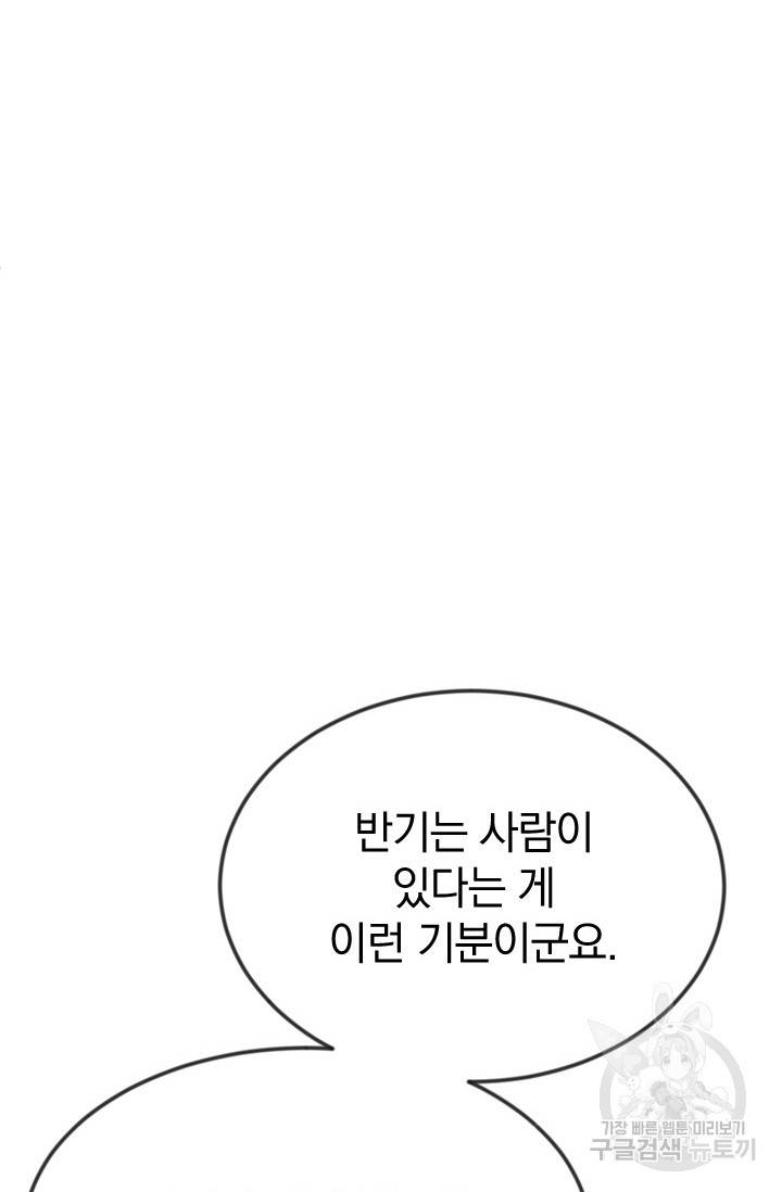레이디 스칼렛 21화 10