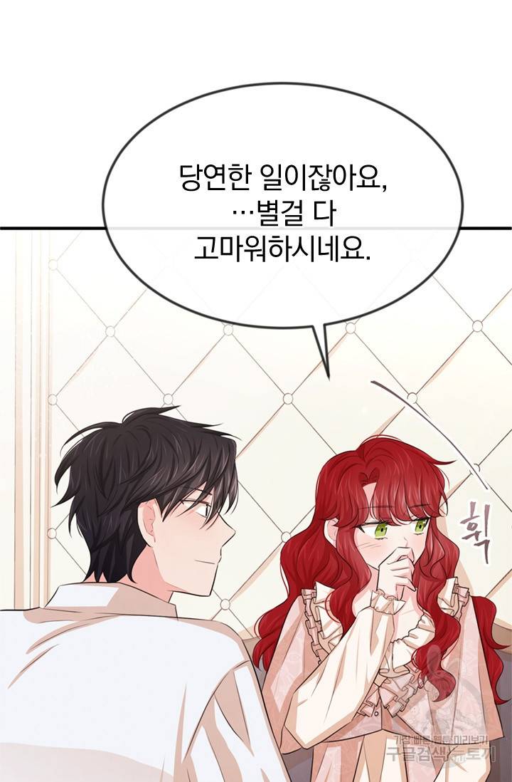 레이디 스칼렛 21화 13