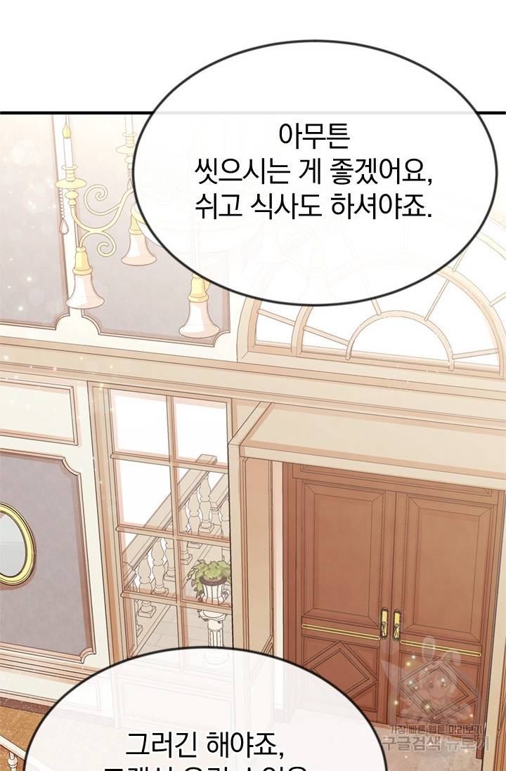 레이디 스칼렛 21화 15