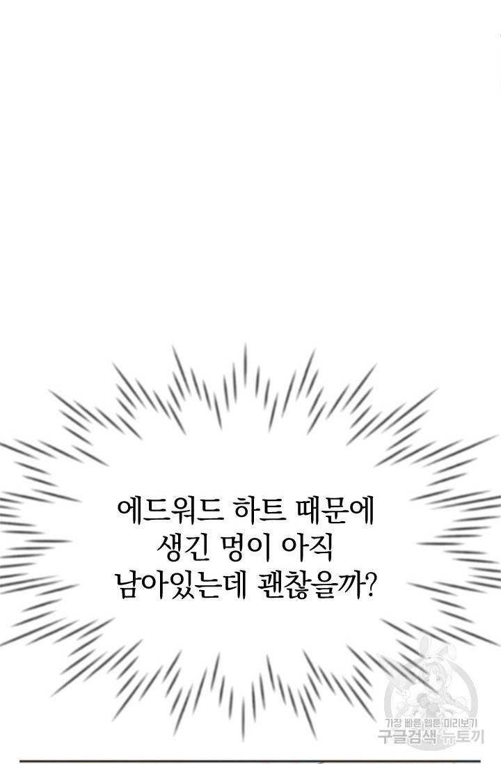 레이디 스칼렛 21화 18