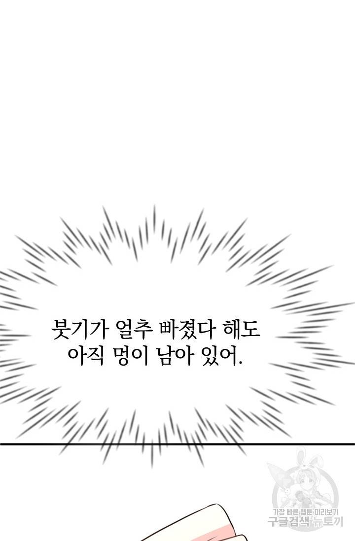 레이디 스칼렛 21화 20