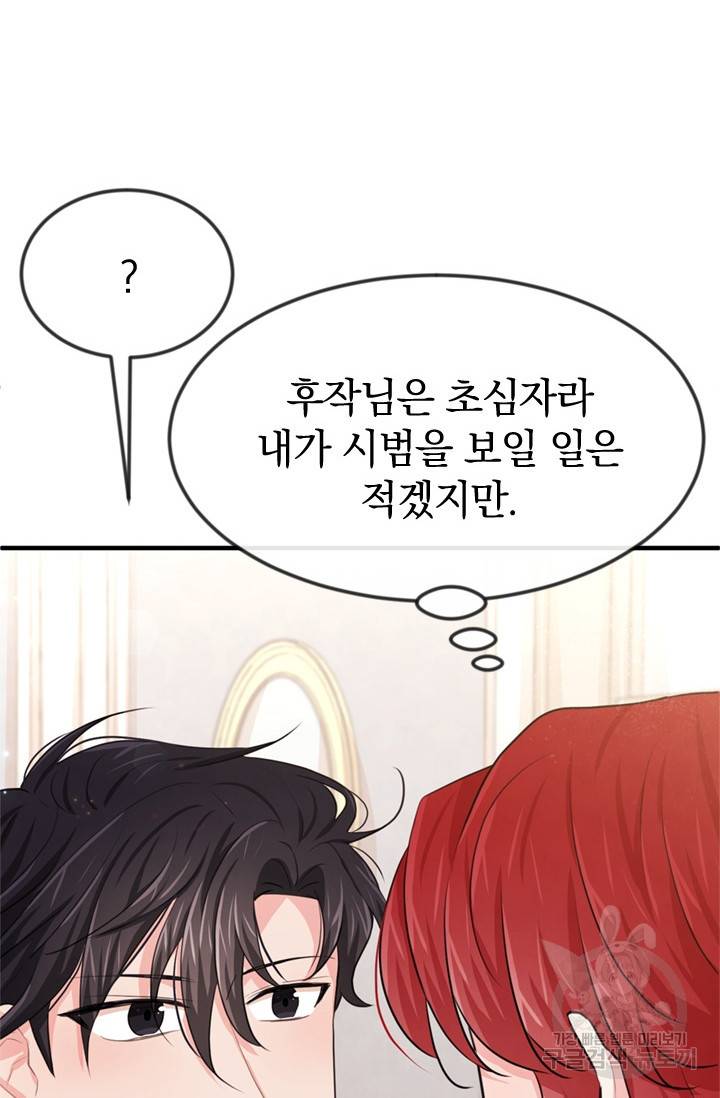 레이디 스칼렛 21화 22