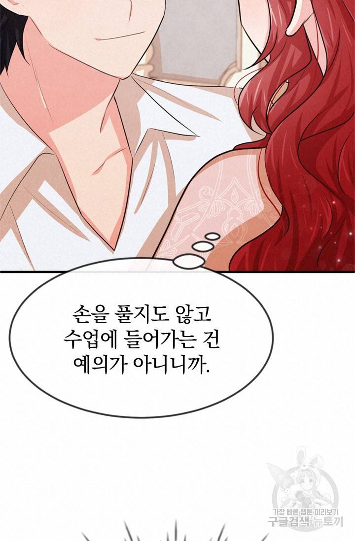 레이디 스칼렛 21화 23