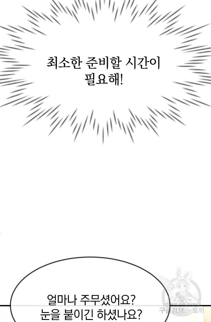 레이디 스칼렛 21화 24