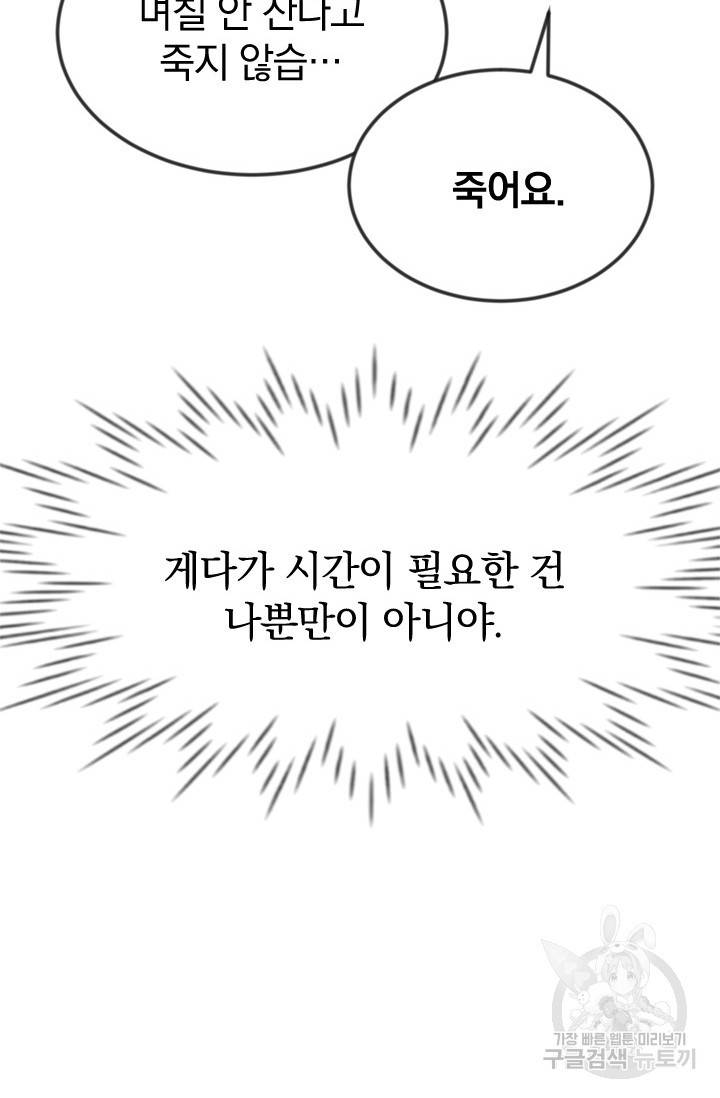 레이디 스칼렛 21화 26