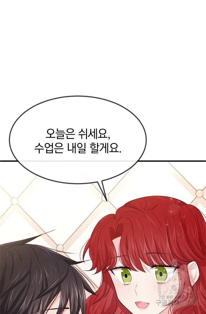 레이디 스칼렛 21화 27