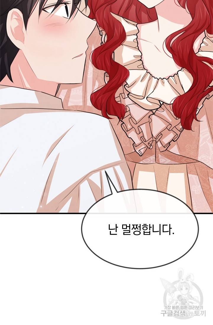 레이디 스칼렛 21화 28