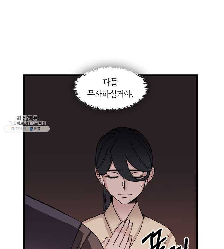 황제의 연인 29화 1