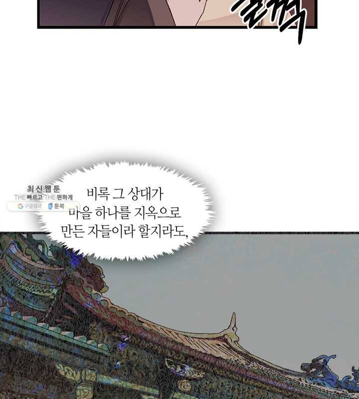 황제의 연인 29화 2
