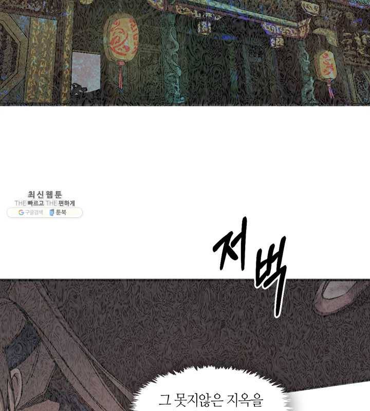 황제의 연인 29화 3